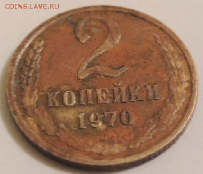 2 копейки 1970 брак на канте - DSCN5880 - ACDSee Pro 6