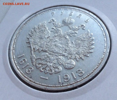 1 рубль 1913 300 лдр - sVGwYOPSdLk