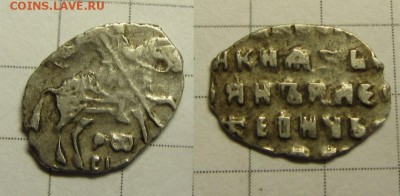 Иван Алексеевич 6 ст. редкости - IMG_0064.JPG
