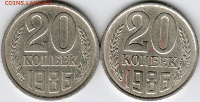 20 копеек 1986 г 2 шт. до 17.12.15 г. в 23.00 - Scan-151208-0002