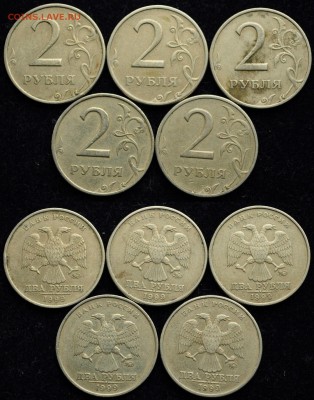 Лот №2 - 2 рубля 1999г. ММД, 10шт ---15-12-15 в 22-00---- - 2руб1999_3_1