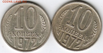 10 копеек 1972 г. 2 шт. до 17.12.15 г. в 23.00 - Scan-151208-0004
