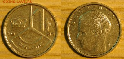 Бельгия, 1 франк, 5 шт. по 1р. до 16.12.2015 22-00 - 1-1991.JPG
