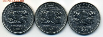 5 рублей 2015 РГО. Небольшая история раскола - as738