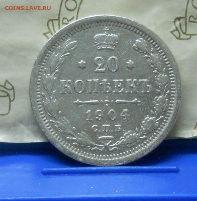 1 рубль.1899 г. Э.Б. оценка для продажи. - DSCN0242.JPG