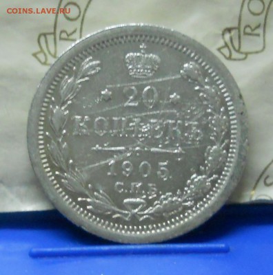 1 рубль.1899 г. Э.Б. оценка для продажи. - DSCN0240.JPG