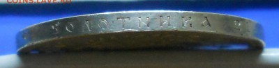 1 рубль.1899 г. Э.Б. оценка для продажи. - DSCN0361.JPG