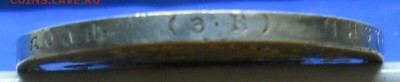 1 рубль.1899 г. Э.Б. оценка для продажи. - DSCN0359.JPG