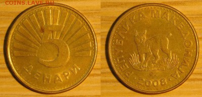 Македония, 5 денаров 2008 с 5р. до 16.12.2015 22-00 - македония5-2008.JPG