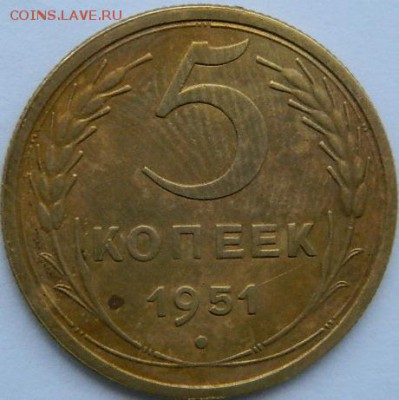 5 копеек 1951 2 шт. окончание 14.12.2015г. 21-00 по Москве - DSCN4596.JPG