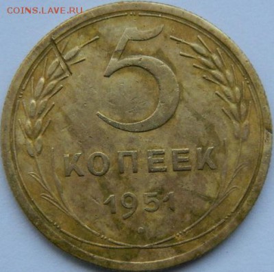 5 копеек 1951 2 шт. окончание 14.12.2015г. 21-00 по Москве - DSCN4598.JPG