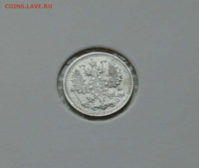 5 копеек серебро 1912 не частый до 16.12 в 22-00 - 5-12аверс