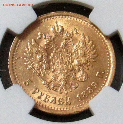5 рублей 1889 MS64 - s-l1600 (3)