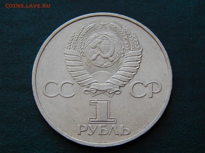 1 руб СССР ГАГАРИН - DSCN4718.JPG