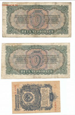 Боны СССР 1947-1937 - Скан_20151211 (2)