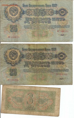 Боны СССР 1947-1937 - Скан_20151211 (3)