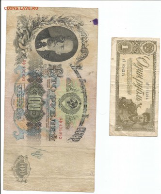 Боны СССР 1947-1937 - Скан_20151211 (5)