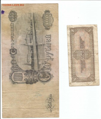 Боны СССР 1947-1937 - Скан_20151211 (6)