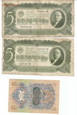 Боны СССР 1947-1937 - Скан_20151211