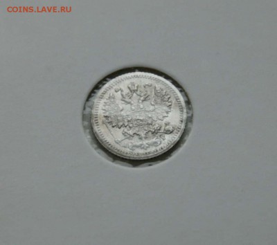 5 копеек серебро 1905 не частый до 16.12 в 22-00 - 5-05аверс