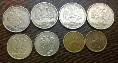 1999 2руб.1руб.10копеек с номинала - IMG_20151211_202117-1