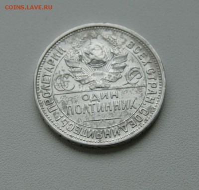 Полтинник 1925г. ПЛ до 16.12.15 в 22-00 - 50-25аверс1