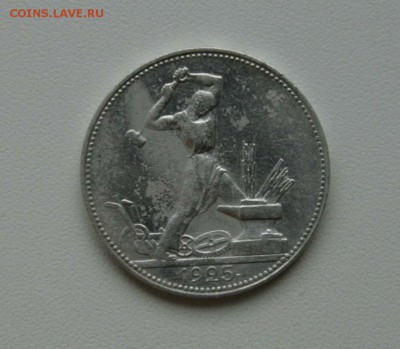 Полтинник 1925г. ПЛ до 16.12.15 в 22-00 - 50-25