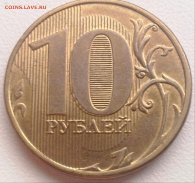 3копейки? 10рублей? - IMG_20151206_153928-1