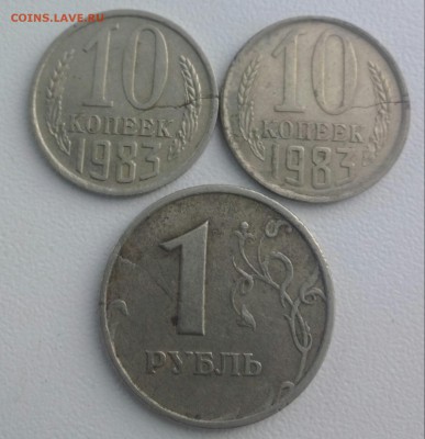 3копейки? 10рублей? - IMG_20151123_120543-1