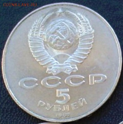 5руб 1987г(шайба) продам за Lv - шайба 1