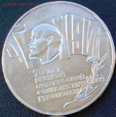 5руб 1987г(шайба) продам за Lv - шайба