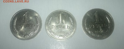 РУБЛИ  1988,89,90 годы мешковые до 15.12.15 ..21:00 - рубли 3 шт.1