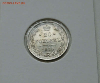 20 коп 1914,15,16 г из коллекции все AU до 16,12. в 22-30 - 20-16