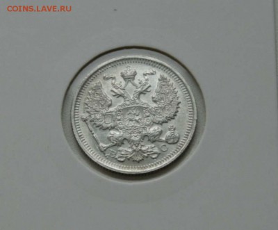 20 коп 1914,15,16 г из коллекции все AU до 16,12. в 22-30 - 20-15аверс