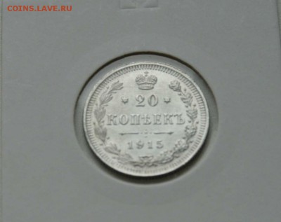 20 коп 1914,15,16 г из коллекции все AU до 16,12. в 22-30 - 20-15