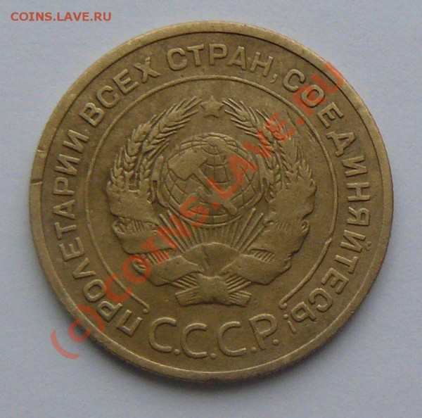 5к 1926г. - 5к 1928 Р.2