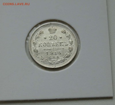 20 коп 1914,15,16 г из коллекции все AU до 16,12. в 22-30 - 20-14
