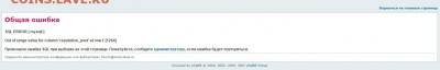 Тех. проблемы в работе форума - Безымянный
