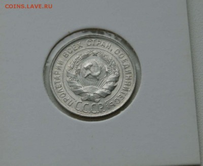 20 коп. 1923,25,28,30. 4 монеты все AU до 16.12.15 в 22-00 - 20-28аверс
