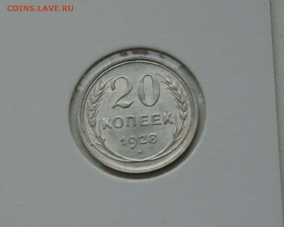 20 коп. 1923,25,28,30. 4 монеты все AU до 16.12.15 в 22-00 - 20-28