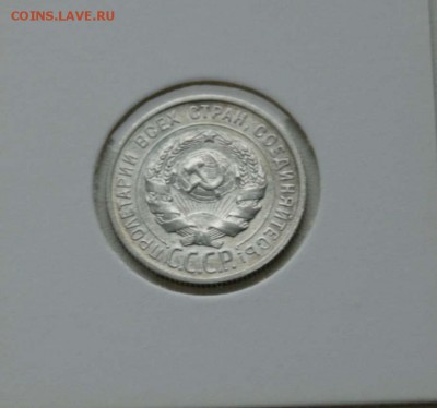 20 коп. 1923,25,28,30. 4 монеты все AU до 16.12.15 в 22-00 - 20-25аверс