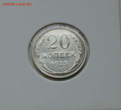 20 коп. 1923,25,28,30. 4 монеты все AU до 16.12.15 в 22-00 - 20-25