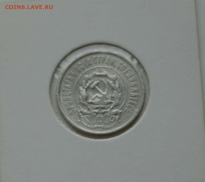 20 коп. 1923,25,28,30. 4 монеты все AU до 16.12.15 в 22-00 - 20-23аверс