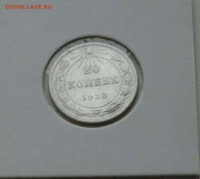 20 коп. 1923,25,28,30. 4 монеты все AU до 16.12.15 в 22-00 - 20-23