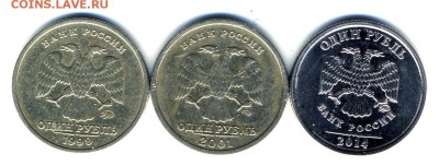 1 руб Пушкин ммд 1 руб СНГ 1 руб знак рубля  до 16.12.2015 г - img452