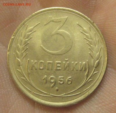3 копейки 1956 г. Красивая. (AZ-3015)---17.12.15, в 22.10 - IMG_6729.JPG
