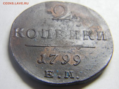 2 коп 1799 ем   до 14.12 в 22.30 - Изображение 296