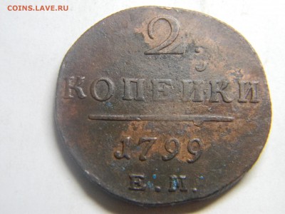2 коп 1799 ем   до 14.12 в 22.30 - Изображение 295