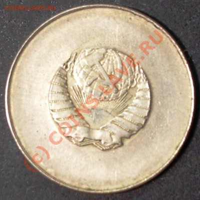 20 копеек 196? года - народное творчество. - 20.196 а.JPG