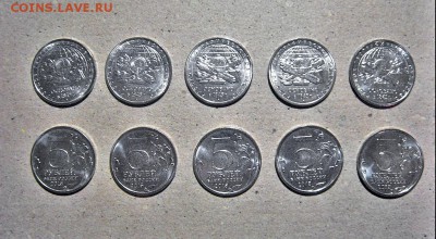 5 руб Российское географическое общество 10 шт лот № 3 - РГО лот 3